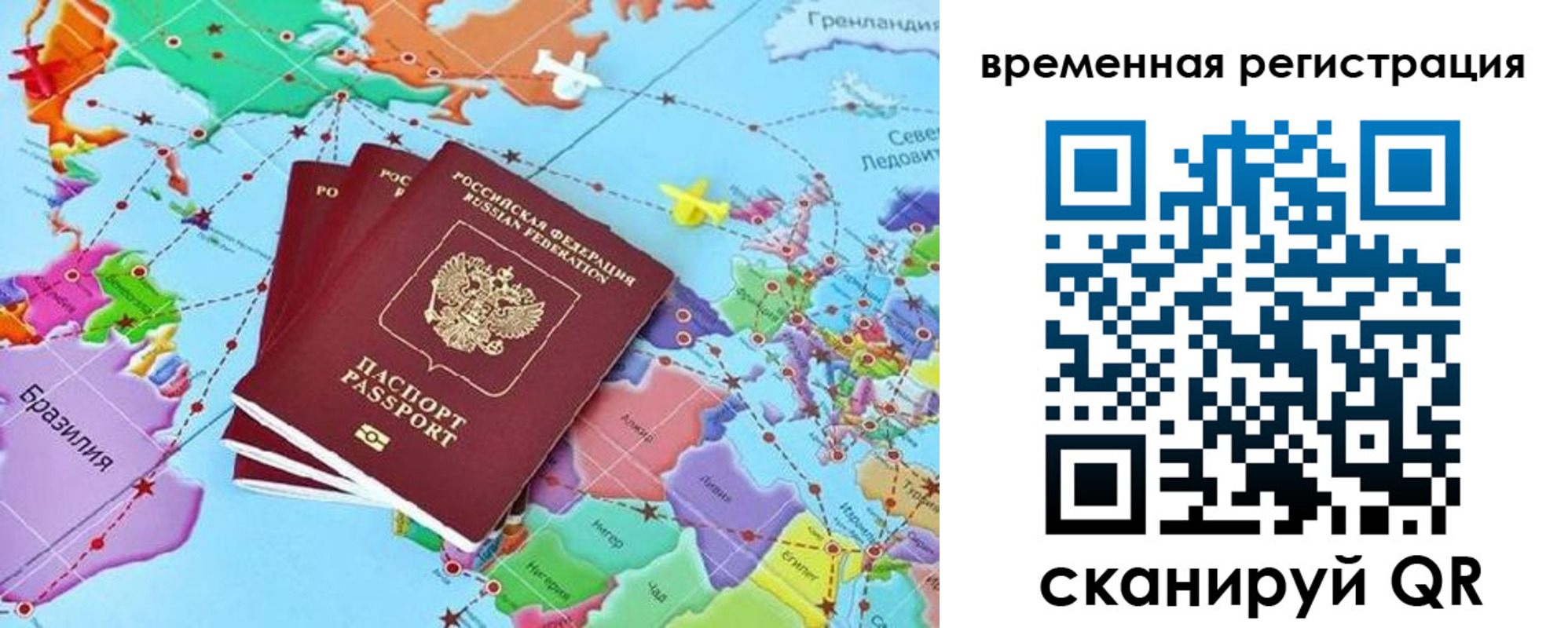временная регистрация госуслуги в Чаплыгине